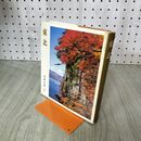 1_　日本の旅 2 東北 小学館 140160