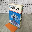 1_　図説 梅盆栽入門 130077