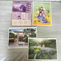 1_　【付録のみ】明治神宮御写真集 写真3枚 少女倶楽部 11月号附録 昭和11年 1936年 臭いあり 140171