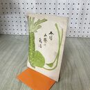 1_　山葵の栽培 非売品 大正4年 1915年 静岡県 大見山葵業組合 臭いあり 140088