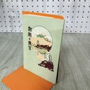 1_　朝鮮の風習 朝鮮総督府編纂 大正15年 1926年 臭いあり 140015