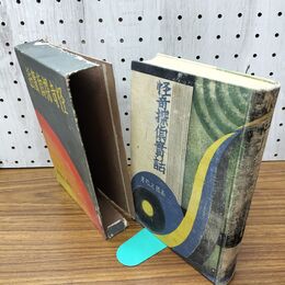 1_　尋常小学修身書 巻一 児童用 昭和9年 1934年 文部省 臭い有 130051