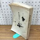 1_　東京府立第一中学校一覧　昭和9年7月 1934年 校舎平面図 付き 臭いあり 140195