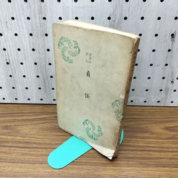 1_　岩手の巨人 貞任 130300