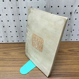 1_　比叡山名勝記 参拝順路略図 滋賀県 昭和2年 1927年 臭いあり 130199