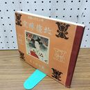 1_　子供のための伝記 北条時宗 鷲尾雨工 昭和16年 1941年 臭いあり 130282
