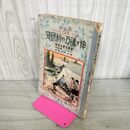 1_　読む力 味う力 綴る力を伸す読方の新研究 尋常科5学年後期 昭和15年 1940年 臭いあり 130200