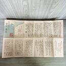 1_　日本北アルプス 登山案内 大阪営林局 臭いあり 130184