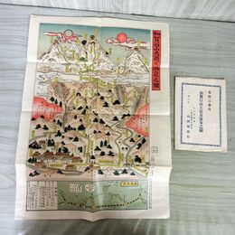 1_　加賀白山天領及温泉之図 北陸之霊山 白山温泉場 大正13年 1924年 臭いあり 130203