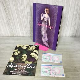 1_　舞台パンフレット 劇団四季ミュージカル アスペクツ オブ ラブ 1992年 平成4年 チケット半券付 140280
