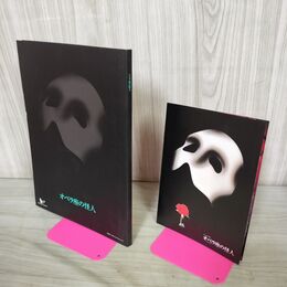 1_　舞台パンフレット 劇団四季ミュージカル オペラ座の怪人 1993年 平成5年 140286