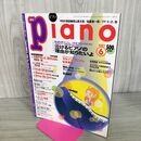 1_　月刊Piano ピアノ 2003年 6月 85号 平成15年 140278