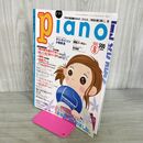 1_　月刊Piano ピアノ 2003年 8月 87号 平成15年 140276