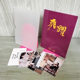 1_　飛躍 飯田里穂 限定写真集 サイン ブロマイド 付き 130248