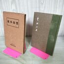 1_　豊山小史 田中海應 非売品 大正13年 1924年 臭いあり 130161