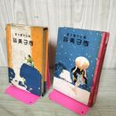 1_　孝子美談 昭和3年 1928年 藤谷児童文庫 藤谷崇文館 臭い有 100196