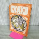 1_　日露戦争実記 日露戦争写真画報 第24巻 明治38年 1905年 博文館 臭い有 100243