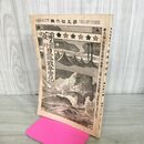 1_　日露戦争実記 明治38年 1905年 第五拾六編 56 博文館 臭いあり 130127