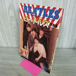 1_　THE BEATLES デビュー20周年記念 ビートルズ写真集 スクリーン特別編集 昭和57年 1982年 130103