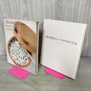 1_　ご飯 味噌汁 スープ サラダの手本 クッキング ブックス ３ 130243