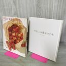 1_　やさしいお菓子の手本 クッキング ブックス 17 090014