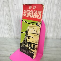 1_　昭和36年 最新 鉄道線路図 和楽路屋発行 全国主要駅 国鉄 鉄道 090182