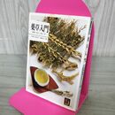 1_　薬草入門 栽培 加工と用い方 カラーブックス 090093