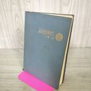 1_　よくわかる数学 I 1 田島一郎 旺文社 カバー欠 発行年不明 100266