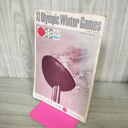 1_　第11回札幌オリンピック冬季大会記念 スタンプ帖 1972年 札幌三越 090045