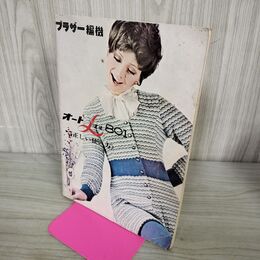 1_　【説明書のみ】ブラザー編機 オートエル801 正しい使い方 090046