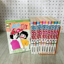 1_　全11巻揃い 虹色town 大和田夏希 KCマガジン 1、2巻以外全初版 130293