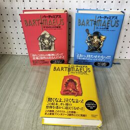 1_　全3巻 揃い バーティミアス ジョナサン・ストラウド 100236