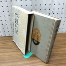 1_　大正 式辞と演説 大正7年 1918年 大町桂月 二松堂書店 函壊れ有 臭い有 130016
