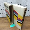 1_　大満洲国建設録 駒井徳三 満州事変 中央公論社 昭和8年 1933年 大満州國建設録 行政区割図付き 臭いあり 140267