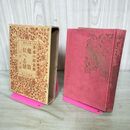 1_　現代長編小説全集 第15巻 吉井勇篇 昭和4年 1929年 非売品 ページ剥がれ多数 臭いあり 130138