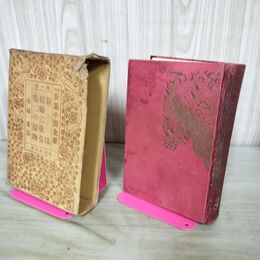 1_　現代長編小説全集 第1巻 菊池寛篇 昭和3年 1928年 非売品 臭いあり 130141