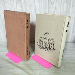 1_　志か 川瀬善太郎 昭和15年 1940年 臭いあり 130148