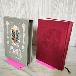 1_　はてしない物語 ミヒャエル・エンデ 岩波書店 300149