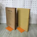 1_　消化器外科手術 3 医学博士 中山恒明 昭和31年 1956年 臭いあり 140079