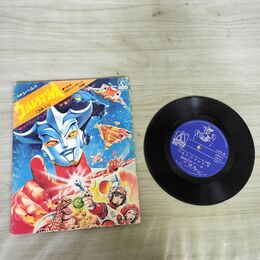 1_　EP ウルトラマンレオ MACのマーチ 星空のバラード 東京レコード AMON-8 020159