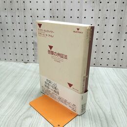 1_　啓蒙の弁証法 哲学的断想 SELECTION21 マックス ホルクハイマー 140289