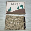 1_　大日本山林会第二十三回総会　第十七回日本材木業聯合大会　記念写真帖　大正2年 1913年 臭いあり 170092