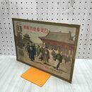 1_　歴史写真 大満州国創建の奉告 昭和7年6月号 第8巻 日支事変特輯号 170142