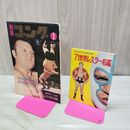 1_　別冊ゴング 1971年1月号 昭和46年 インターチャンピオンシリーズ速報号 別冊付録71レスラー名鑑付き 臭いあり 170159