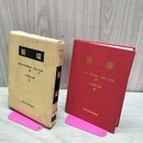 1_　循環 ビュールン・フォルコウ エリック・ニール 入内島十郎 真興交易 170179