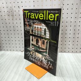 1_　CREA Traveller クレア・トラベラー 2009年 11月号 特集=ヴェネツィア魔力 170260