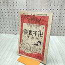1_　卍字叢誌 明治23年 5月 第9号 1890年 卍字会 臭いあり 170264