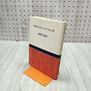 1_　タルコット・パーソンズ　新明正道 200004