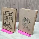 1_　愛情の書 武者小路実篤 昭和13年 1938年 育生社 臭い有 200019