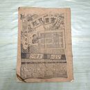 1_　書目月報 第16号 明治24年 1891年 此村彦助 臭い有 200083